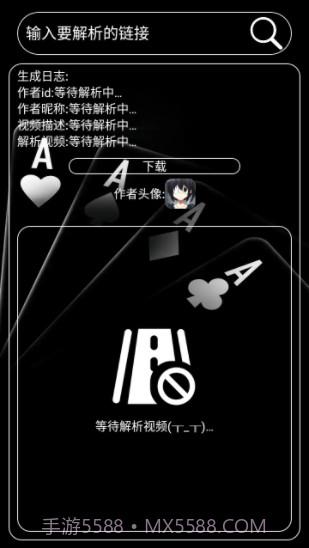 明心短视频解析截图3