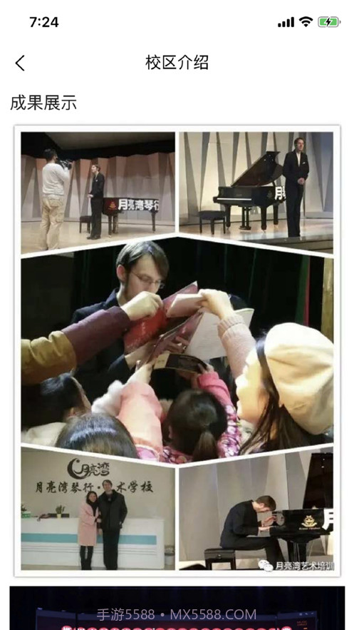 共睹教务截图7 共睹教务截图7