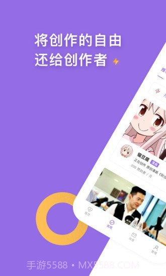 爱发电截图1 爱发电截图1