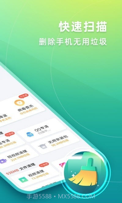 华昱简单清理截图4