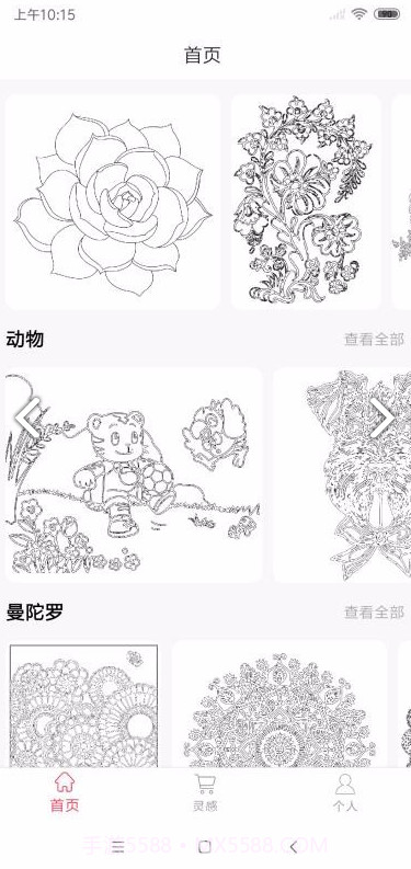 安琪花园(安琪花园涂色)V1.1.2 安卓最新版截图2 安琪花园(安琪花园涂色)V1.1.2 安卓最新版截图2