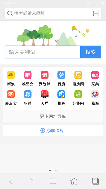vivo浏览器截图3