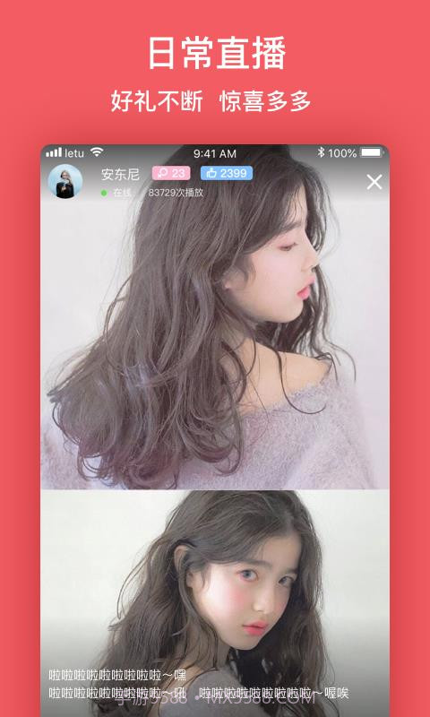 乐兔截图3 乐兔截图3