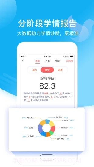 小塾学伴教师截图3 小塾学伴教师截图3