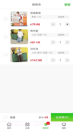 贝滃截图3 贝滃截图3