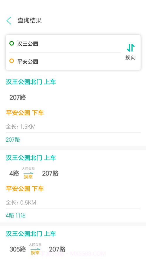 安平掌上公交截图4 安平掌上公交截图4