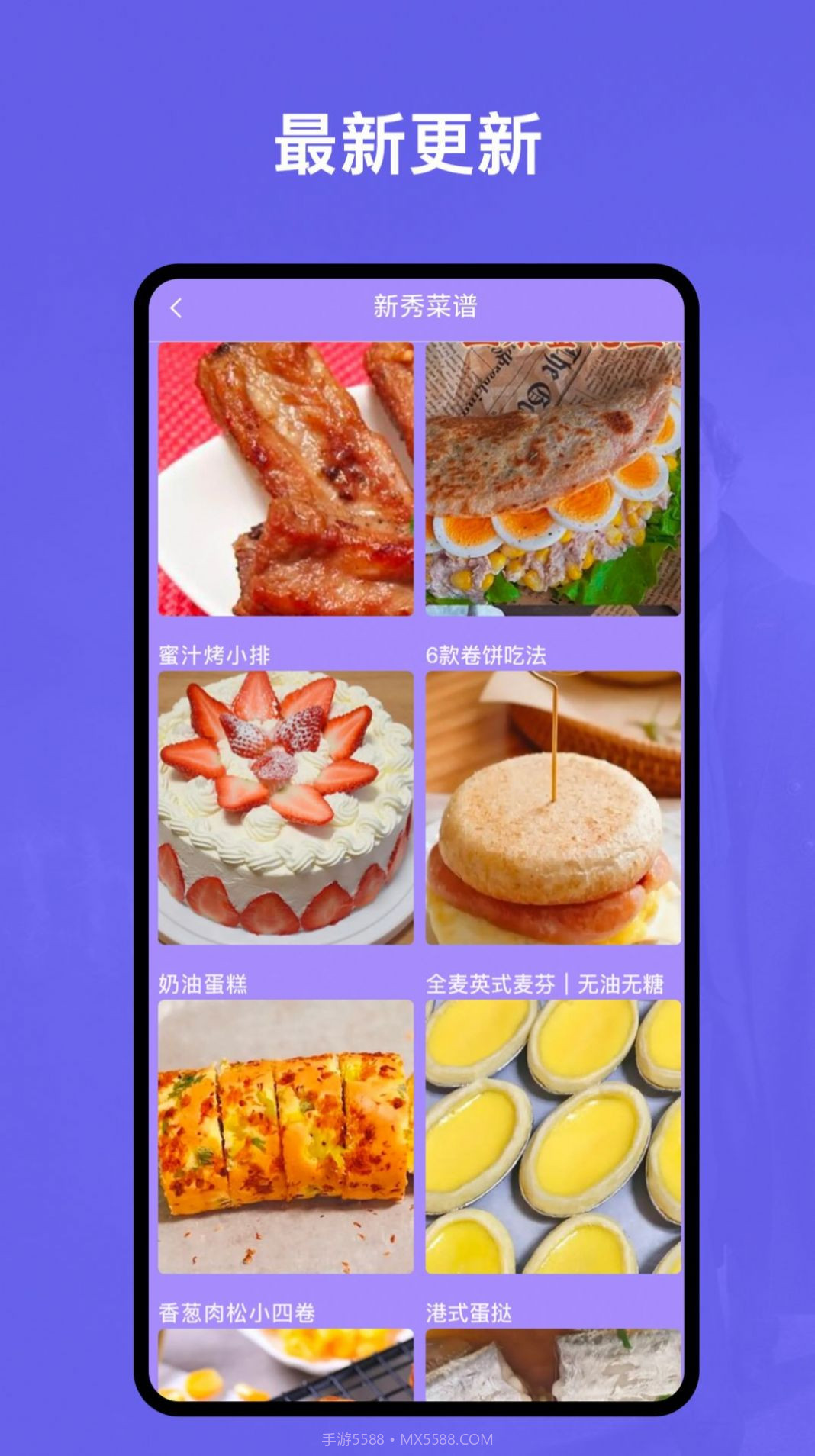 快乐做早餐截图3