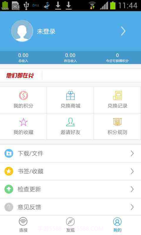 WiFi万能上网截图4