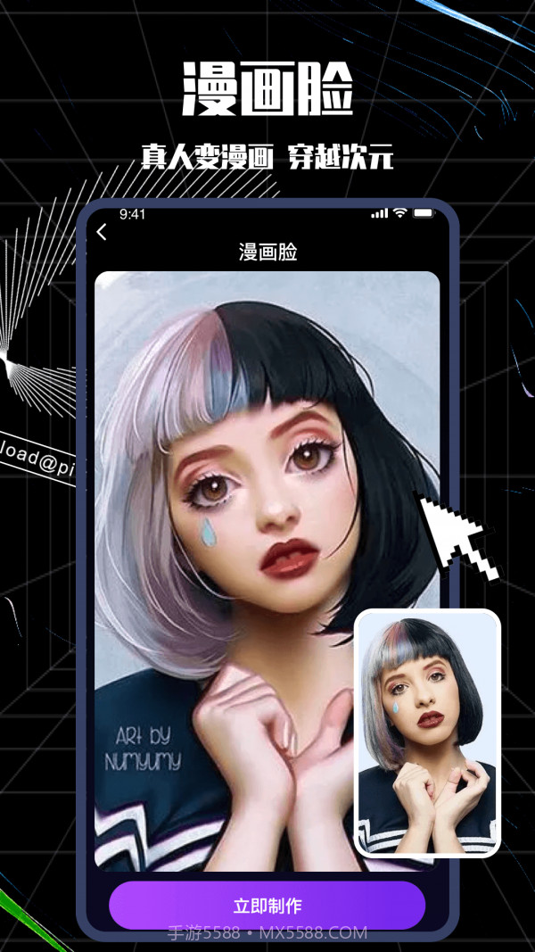 卡图大师截图2 卡图大师截图2