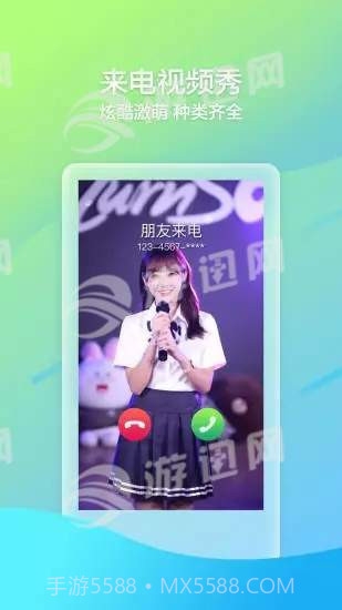 来电喵截图1 来电喵截图1