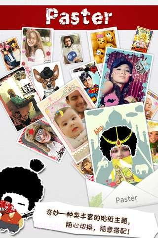 贴纸Paste截图4
