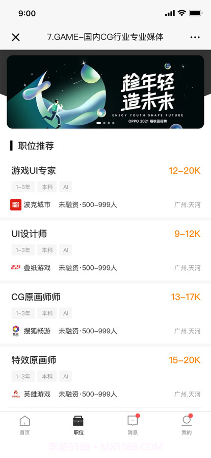 7点专聘截图2 7点专聘截图2