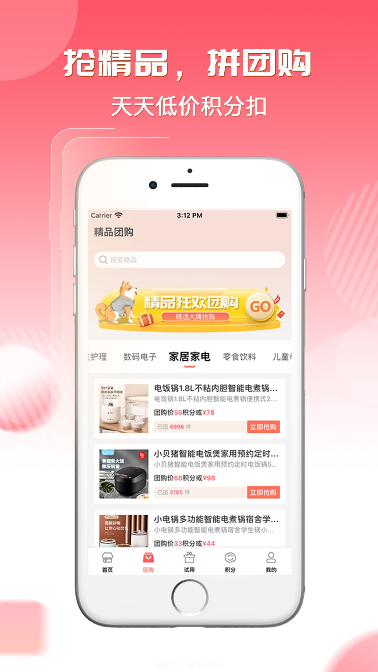 试货宝截图4 试货宝截图4