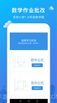 作业互动帮截图4 作业互动帮截图4