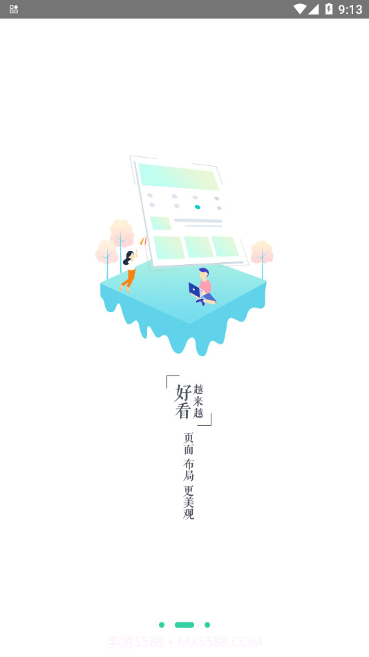 青职培训截图2