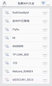 免费WiFi大全截图5 免费WiFi大全截图5