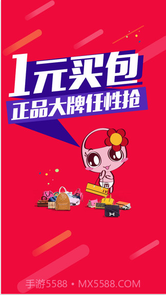 麦包包截图1 麦包包截图1