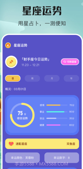 番茄计划日历截图2