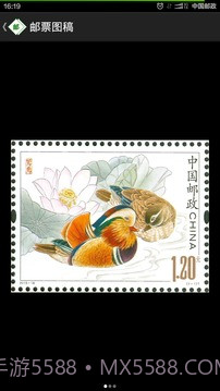 中国邮票百科截图5 中国邮票百科截图5