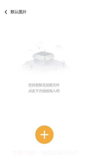 隐秘空间官方版截图4