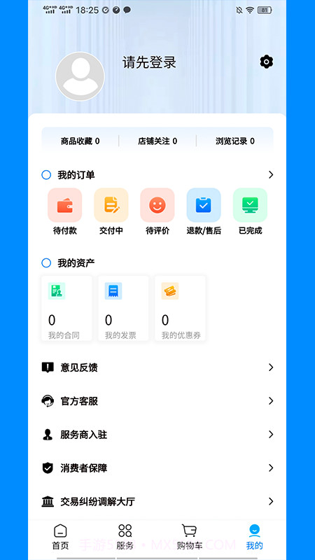 企帮手截图4 企帮手截图4