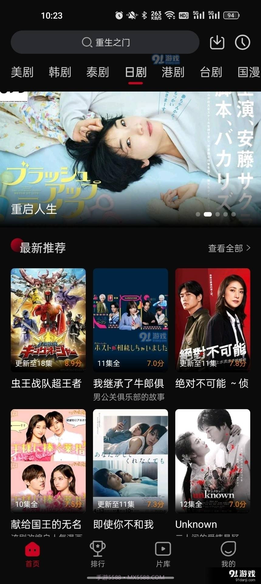 双鱼视频直接下载截图3