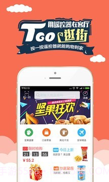 TGO商城截图3 TGO商城截图3