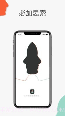 必加思索截图5 必加思索截图5