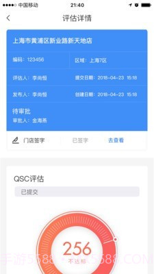 喰星云云巡店截图2 喰星云云巡店截图2