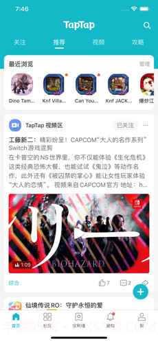 TapTap社区截图2 TapTap社区截图2