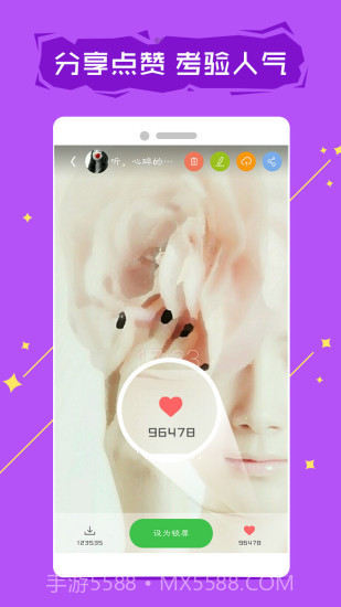 拉风锁屏(个性锁屏美化软件)V7.5 最新截图2