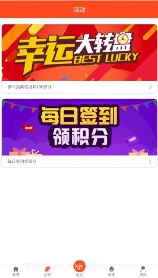 换电宝截图2 换电宝截图2