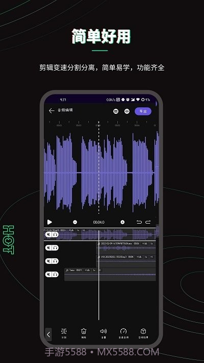 乐剪音频截图2 乐剪音频截图2