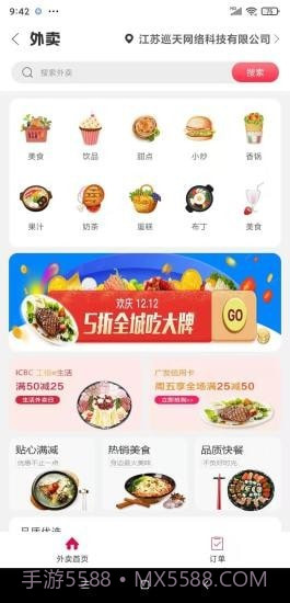 夏邑同城截图2 夏邑同城截图2