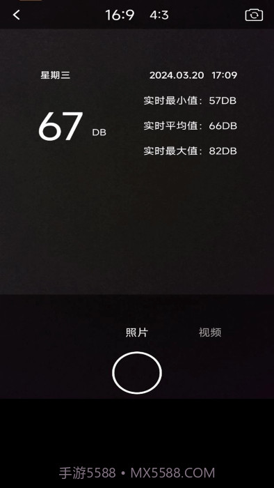 分贝噪音检测计截图3