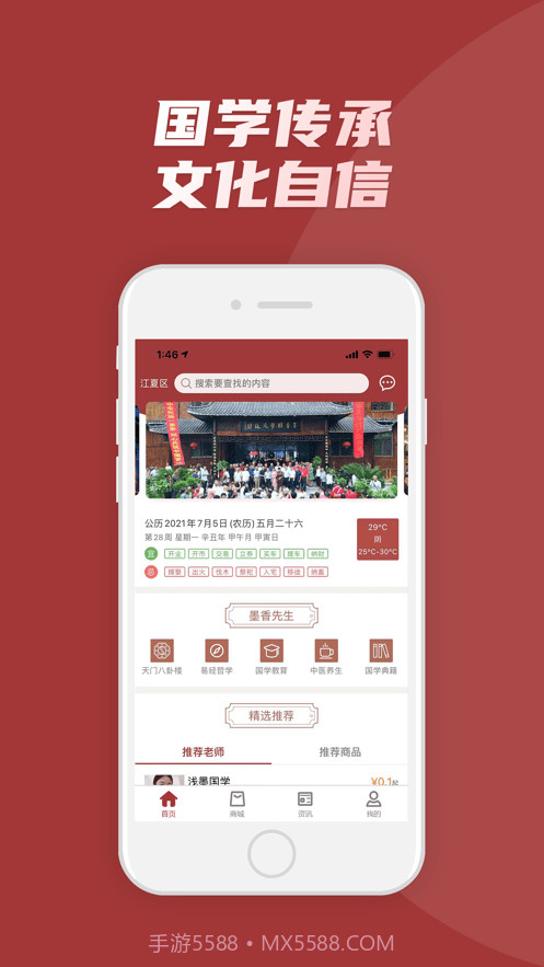 墨香先生截图1 墨香先生截图1