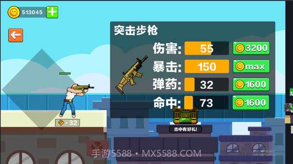 火柴人枪战对决截图3 火柴人枪战对决截图3