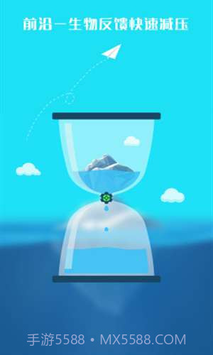 心潮减压截图2 心潮减压截图2