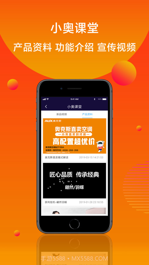 小奥合伙人网络购物APP截图1 小奥合伙人网络购物APP截图1