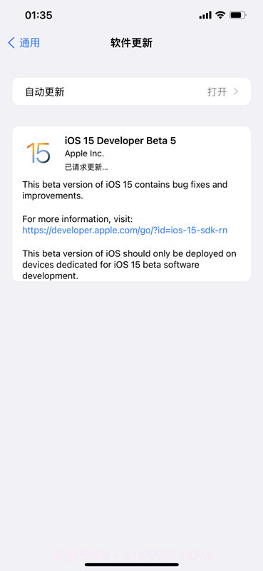 ios15beta5描述文件截图1