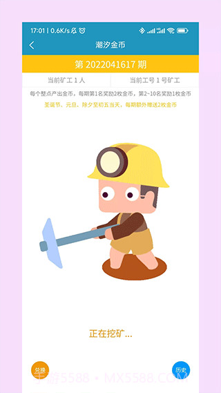 全国潮汐表截图3