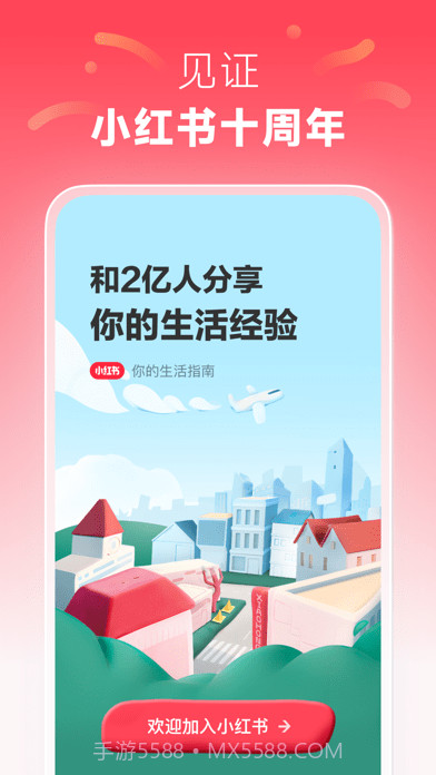 小红书截图1 小红书截图1