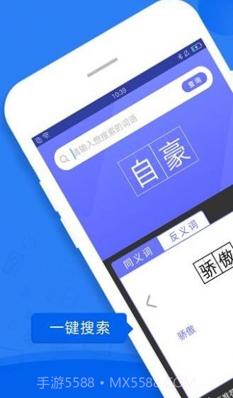 一百分答题帮截图1