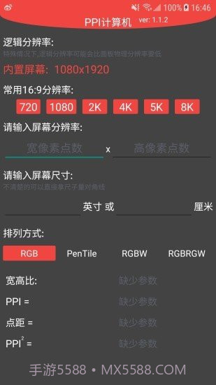 ppi计算机截图2 ppi计算机截图2