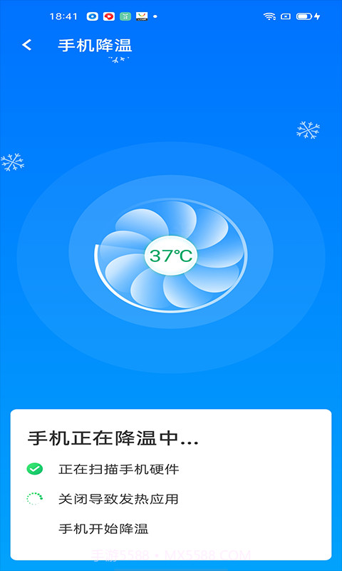 超级清理王截图2 超级清理王截图2