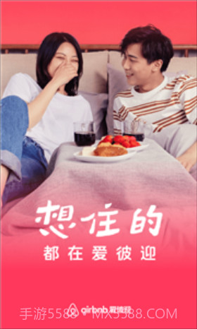 爱彼迎民宿截图1