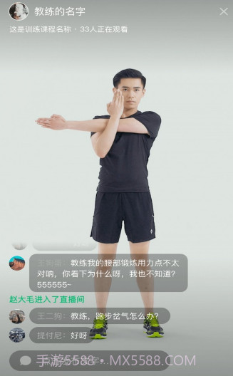 全民健康go手机版截图3