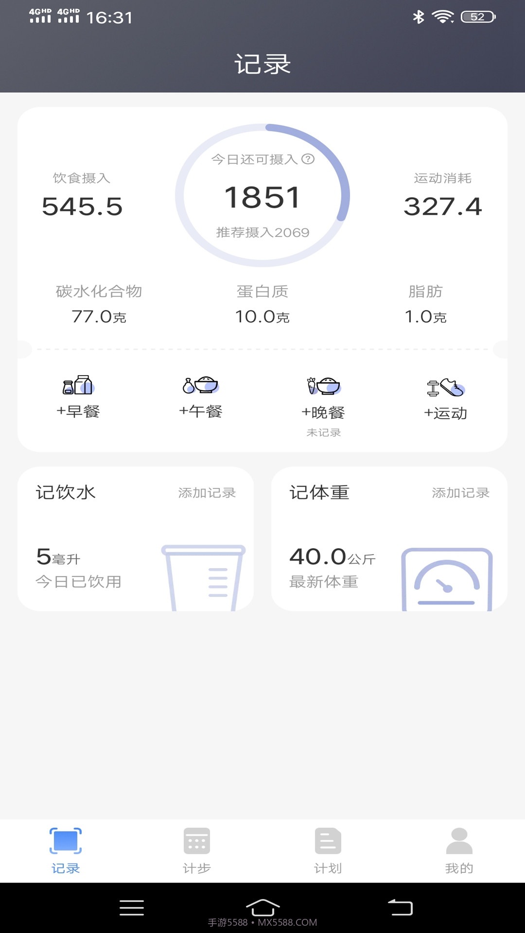 简单计步截图4