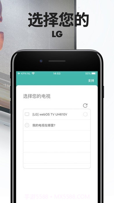 爱缤投屏版截图3