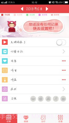 女生小助手截图1 女生小助手截图1